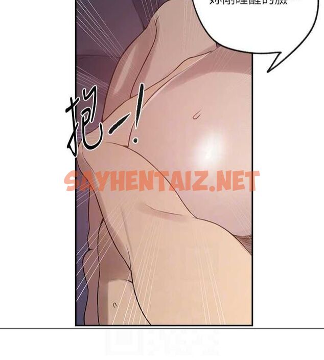 查看漫画秘密教學 - 第252話-重溫舊夢 - sayhentaiz.net中的2916432图片