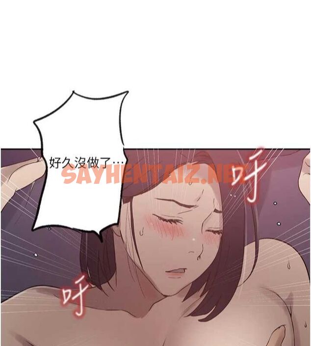 查看漫画秘密教學 - 第252話-重溫舊夢 - sayhentaiz.net中的2916438图片
