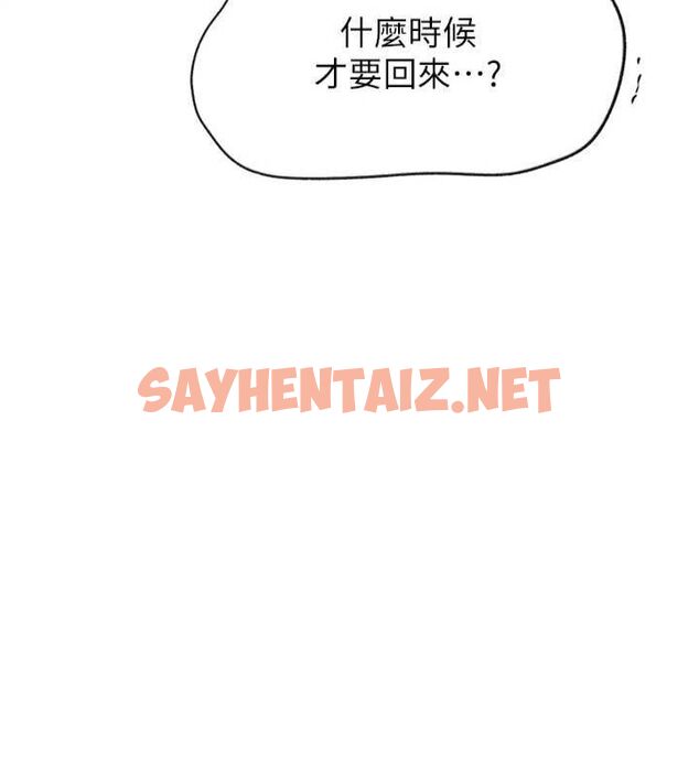 查看漫画秘密教學 - 第252話-重溫舊夢 - sayhentaiz.net中的2916441图片