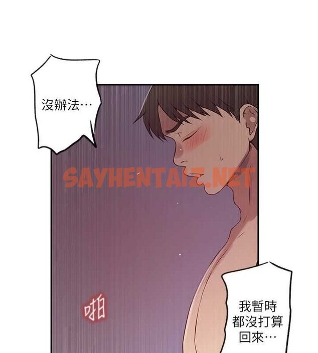 查看漫画秘密教學 - 第252話-重溫舊夢 - sayhentaiz.net中的2916443图片