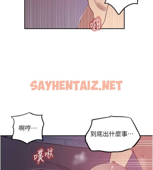 查看漫画秘密教學 - 第252話-重溫舊夢 - sayhentaiz.net中的2916444图片