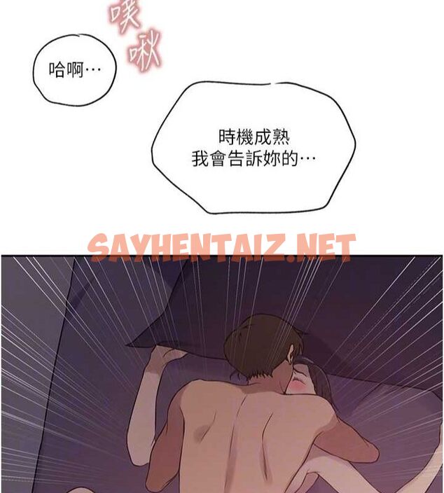 查看漫画秘密教學 - 第252話-重溫舊夢 - sayhentaiz.net中的2916446图片