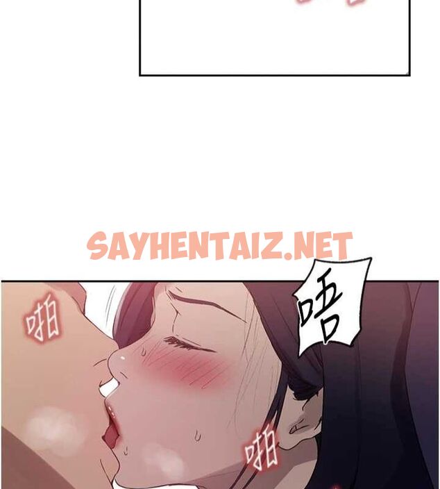 查看漫画秘密教學 - 第252話-重溫舊夢 - sayhentaiz.net中的2916450图片
