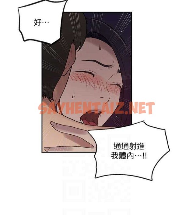 查看漫画秘密教學 - 第252話-重溫舊夢 - sayhentaiz.net中的2916454图片