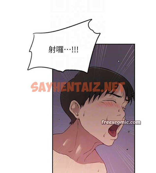 查看漫画秘密教學 - 第252話-重溫舊夢 - sayhentaiz.net中的2916455图片