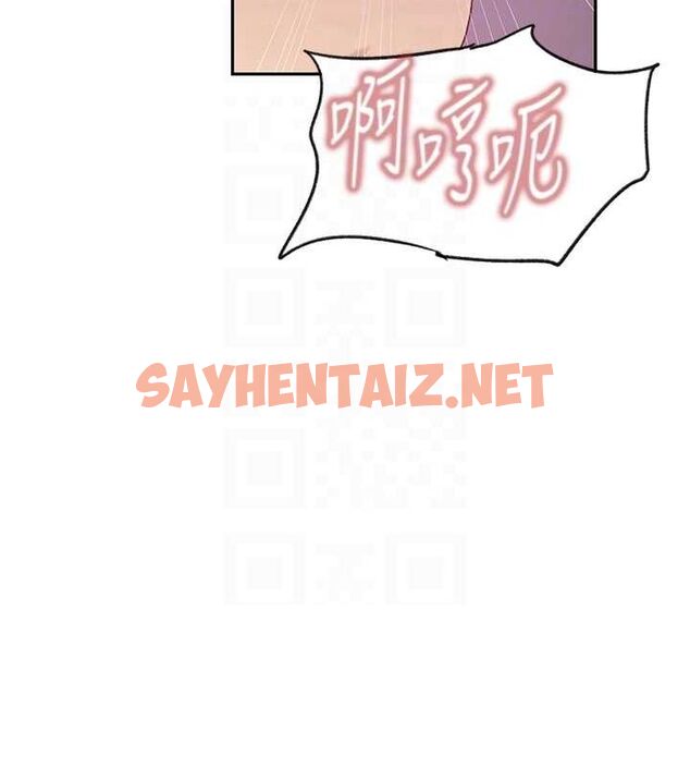 查看漫画秘密教學 - 第252話-重溫舊夢 - sayhentaiz.net中的2916456图片