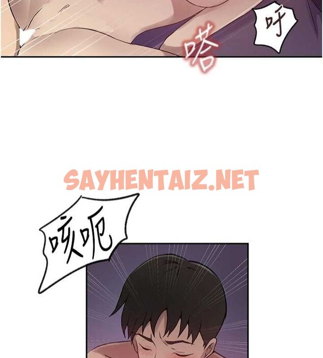 查看漫画秘密教學 - 第252話-重溫舊夢 - sayhentaiz.net中的2916458图片