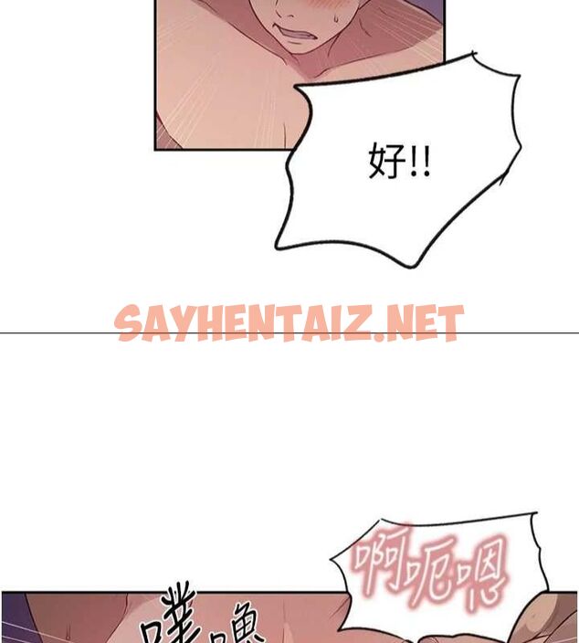 查看漫画秘密教學 - 第252話-重溫舊夢 - sayhentaiz.net中的2916459图片