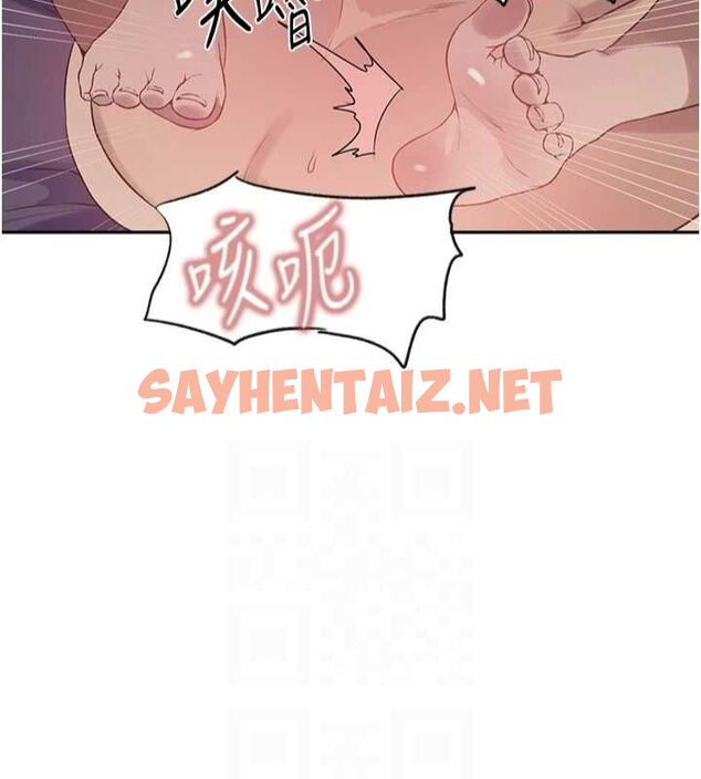 查看漫画秘密教學 - 第252話-重溫舊夢 - sayhentaiz.net中的2916460图片