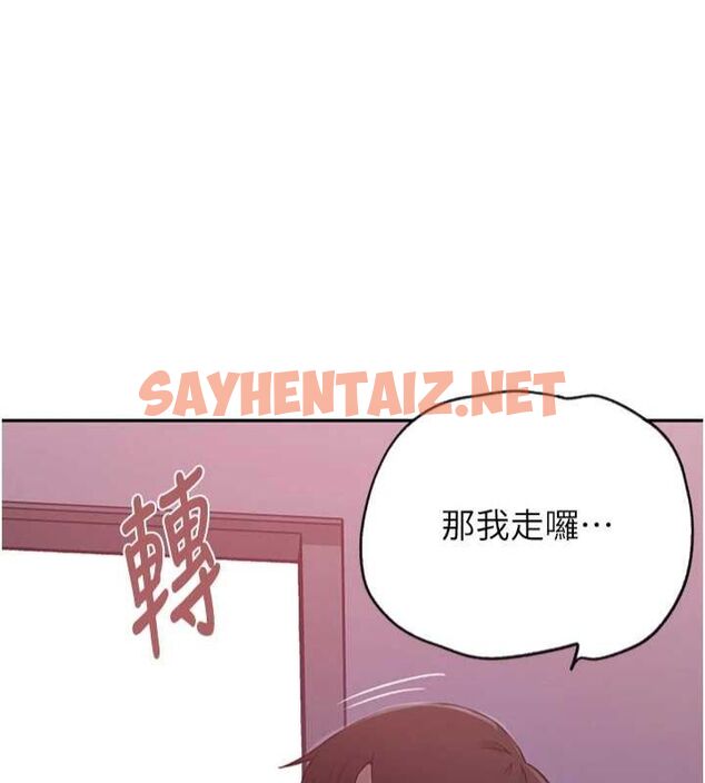 查看漫画秘密教學 - 第252話-重溫舊夢 - sayhentaiz.net中的2916464图片