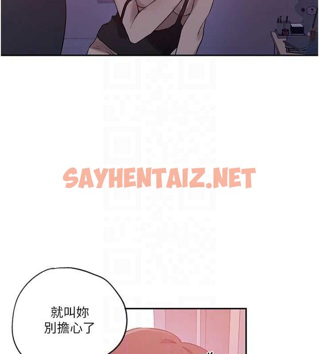 查看漫画秘密教學 - 第252話-重溫舊夢 - sayhentaiz.net中的2916468图片