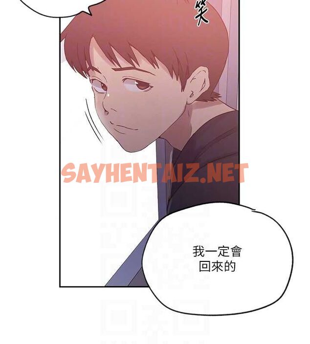 查看漫画秘密教學 - 第252話-重溫舊夢 - sayhentaiz.net中的2916469图片