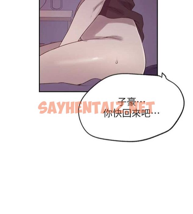查看漫画秘密教學 - 第252話-重溫舊夢 - sayhentaiz.net中的2916473图片