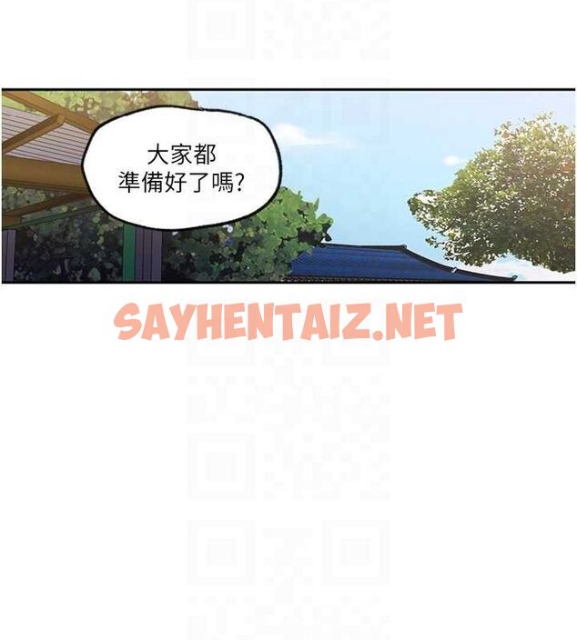 查看漫画秘密教學 - 第252話-重溫舊夢 - sayhentaiz.net中的2916475图片