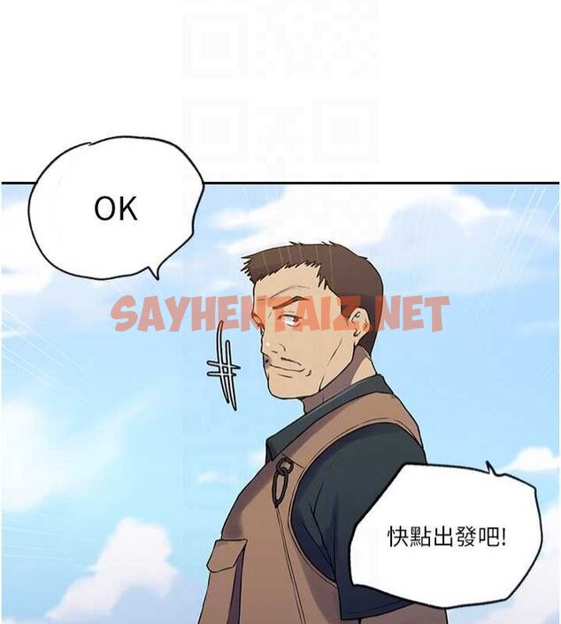 查看漫画秘密教學 - 第252話-重溫舊夢 - sayhentaiz.net中的2916476图片