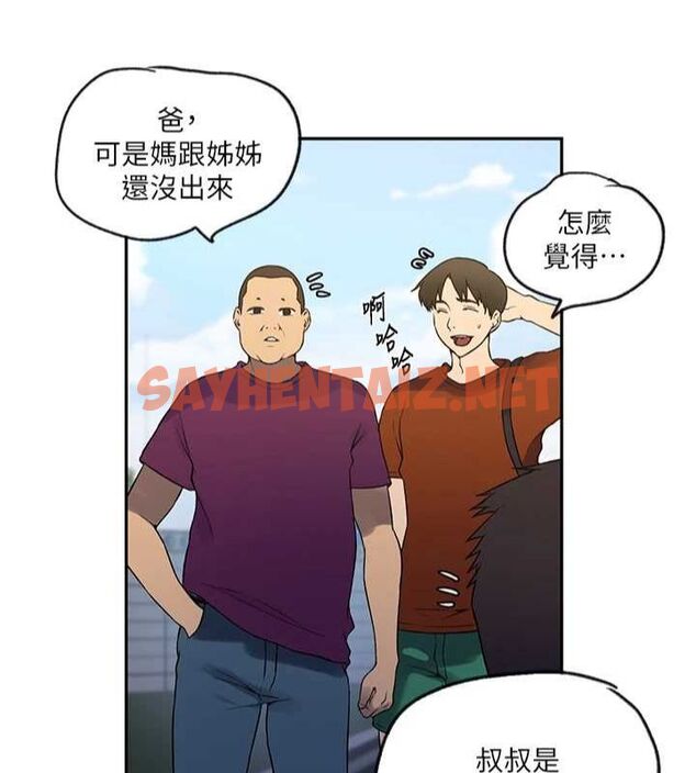 查看漫画秘密教學 - 第252話-重溫舊夢 - sayhentaiz.net中的2916478图片