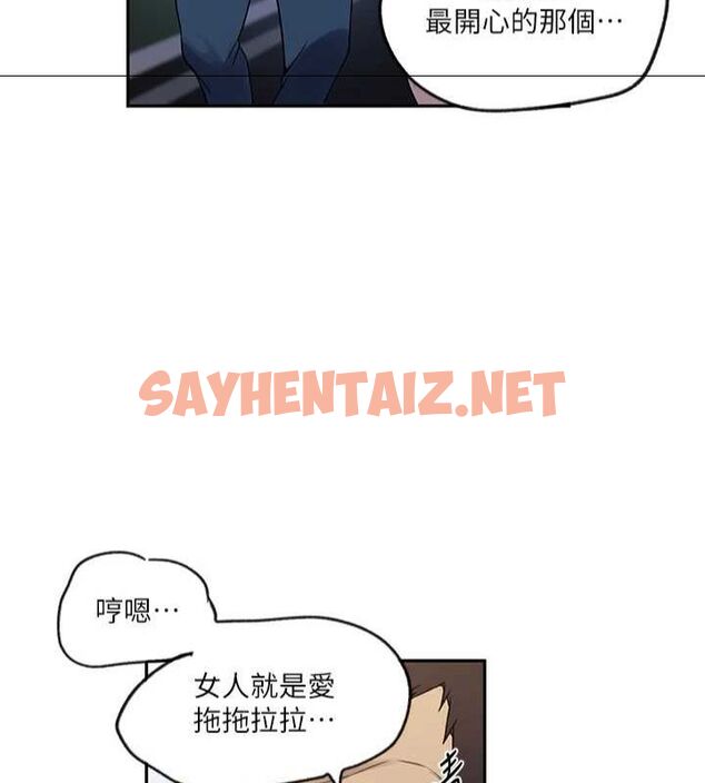 查看漫画秘密教學 - 第252話-重溫舊夢 - sayhentaiz.net中的2916479图片