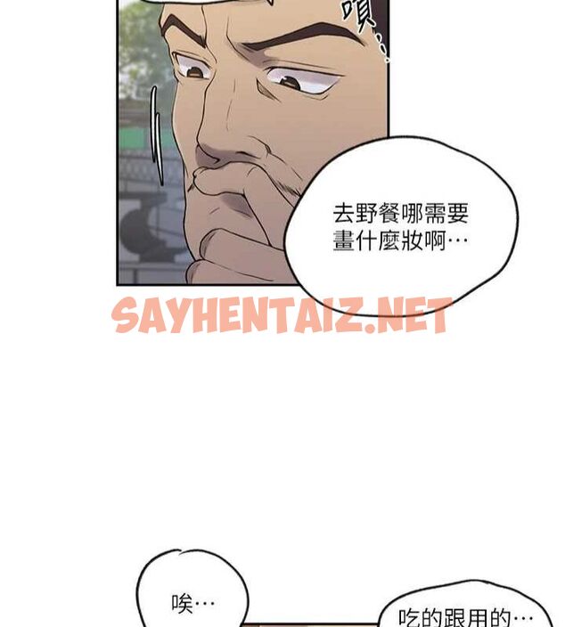查看漫画秘密教學 - 第252話-重溫舊夢 - sayhentaiz.net中的2916480图片