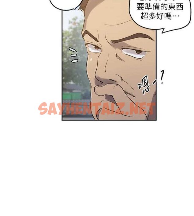 查看漫画秘密教學 - 第252話-重溫舊夢 - sayhentaiz.net中的2916481图片