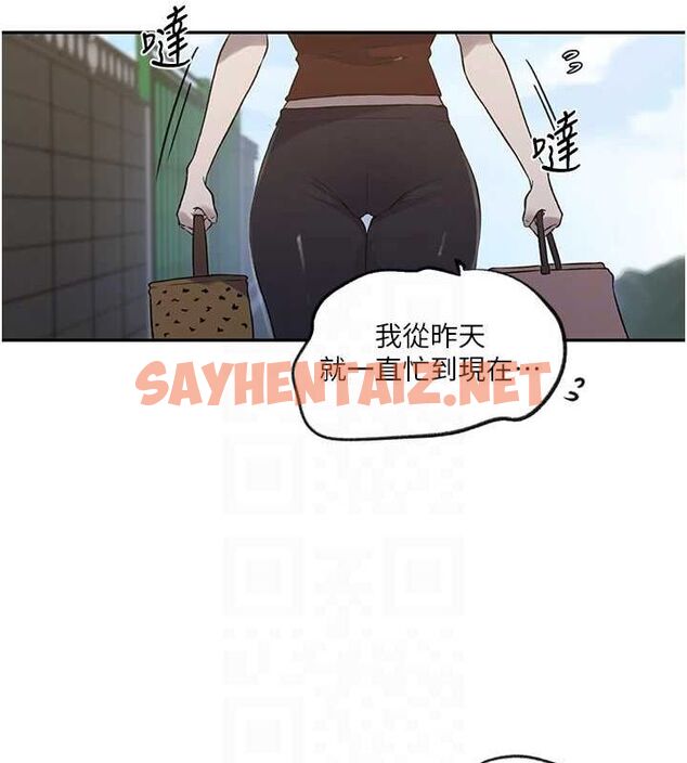 查看漫画秘密教學 - 第252話-重溫舊夢 - sayhentaiz.net中的2916482图片