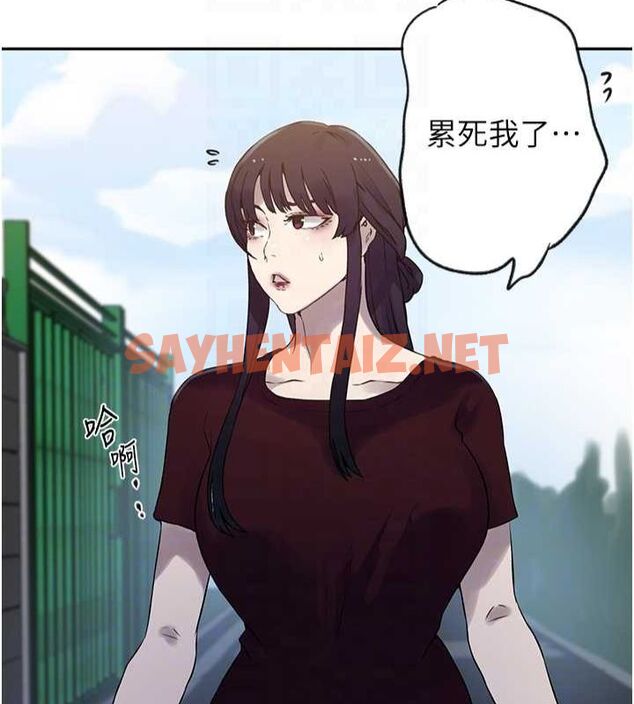 查看漫画秘密教學 - 第252話-重溫舊夢 - sayhentaiz.net中的2916483图片