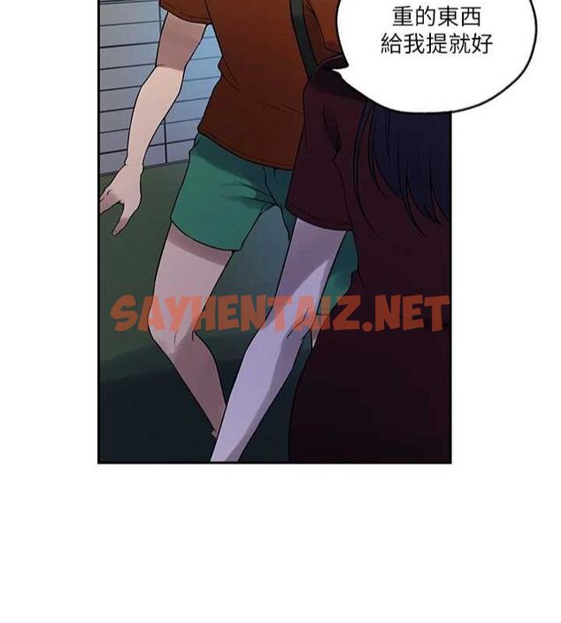 查看漫画秘密教學 - 第252話-重溫舊夢 - sayhentaiz.net中的2916486图片