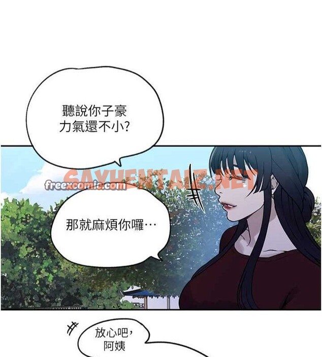 查看漫画秘密教學 - 第252話-重溫舊夢 - sayhentaiz.net中的2916487图片