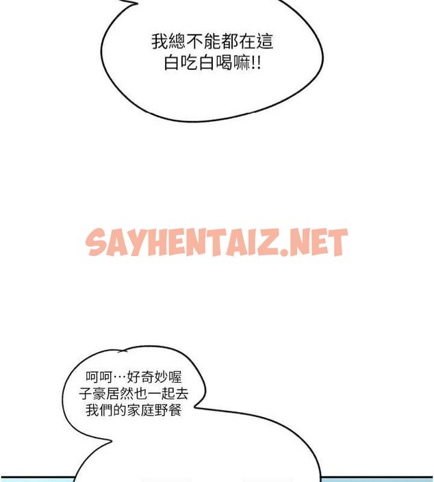 查看漫画秘密教學 - 第252話-重溫舊夢 - sayhentaiz.net中的2916488图片