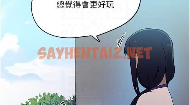 查看漫画秘密教學 - 第252話-重溫舊夢 - sayhentaiz.net中的2916489图片