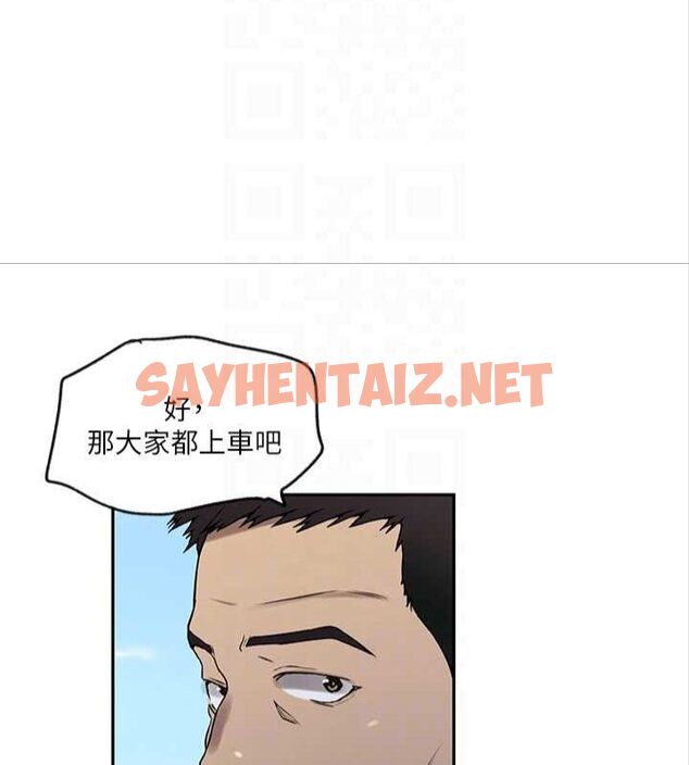 查看漫画秘密教學 - 第252話-重溫舊夢 - sayhentaiz.net中的2916491图片