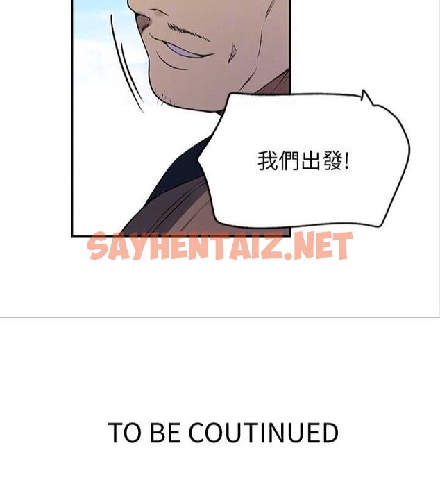 查看漫画秘密教學 - 第252話-重溫舊夢 - sayhentaiz.net中的2916492图片