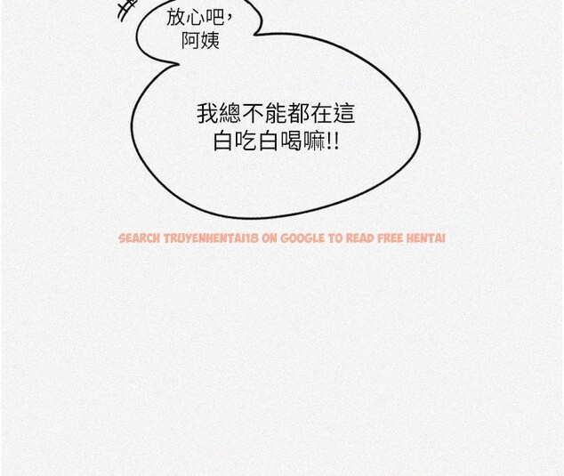 查看漫画秘密教學 - 第253話-阿姨，帳篷搭好了 - sayhentaiz.net中的2946596图片