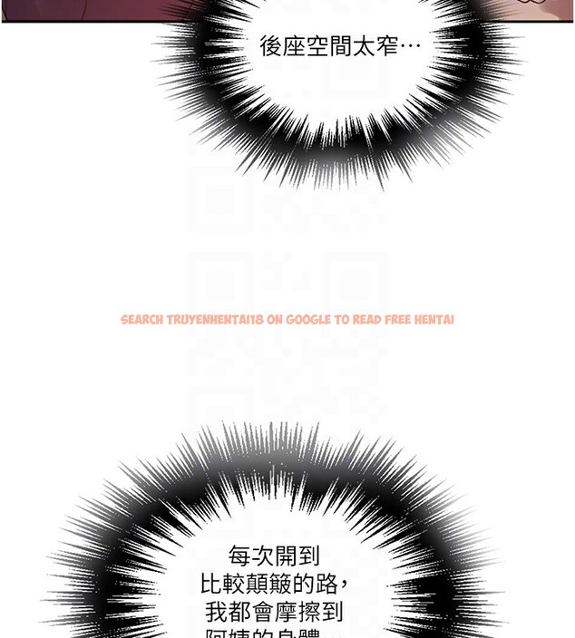 查看漫画秘密教學 - 第253話-阿姨，帳篷搭好了 - sayhentaiz.net中的2946611图片