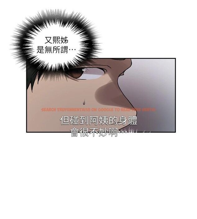 查看漫画秘密教學 - 第253話-阿姨，帳篷搭好了 - sayhentaiz.net中的2946614图片
