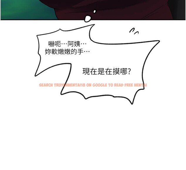 查看漫画秘密教學 - 第253話-阿姨，帳篷搭好了 - sayhentaiz.net中的2946621图片