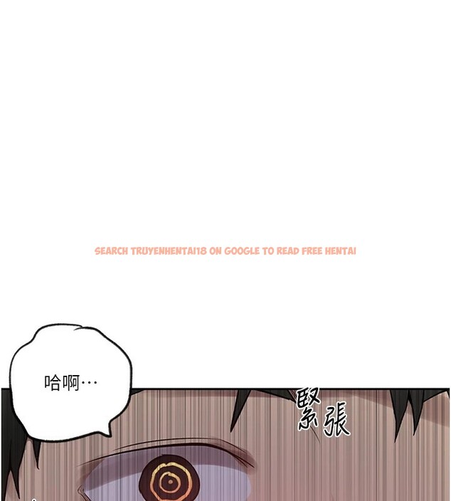 查看漫画秘密教學 - 第253話-阿姨，帳篷搭好了 - sayhentaiz.net中的2946623图片