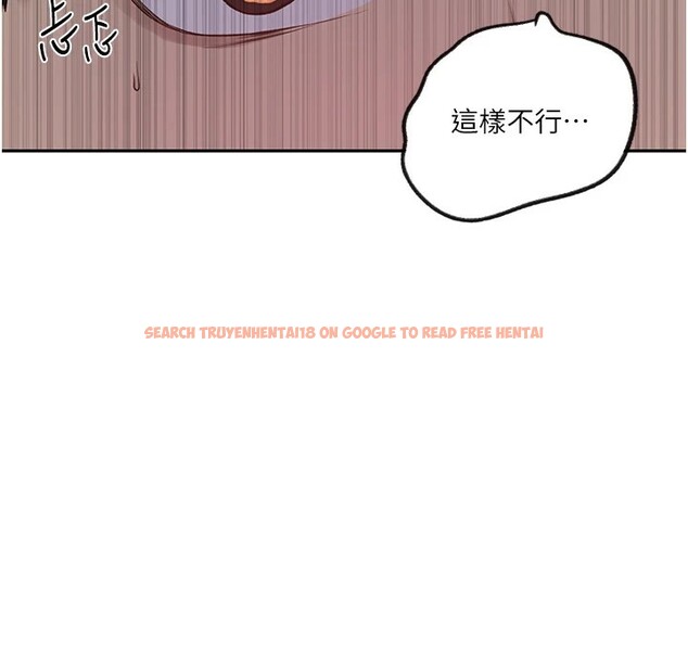 查看漫画秘密教學 - 第253話-阿姨，帳篷搭好了 - sayhentaiz.net中的2946624图片