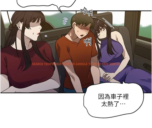 查看漫画秘密教學 - 第253話-阿姨，帳篷搭好了 - sayhentaiz.net中的2946639图片