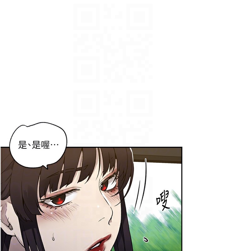 查看漫画秘密教學 - 第253話-阿姨，帳篷搭好了 - sayhentaiz.net中的2946640图片
