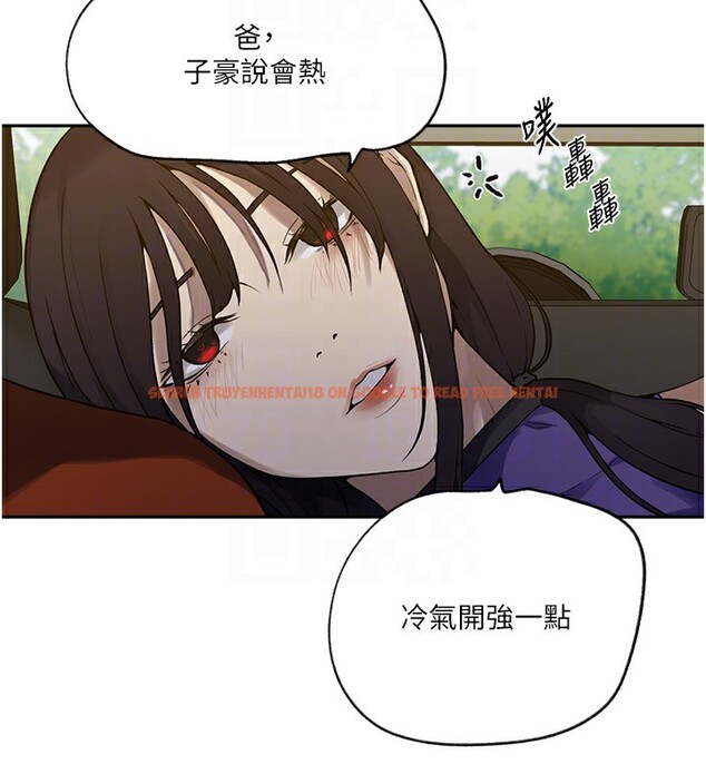 查看漫画秘密教學 - 第253話-阿姨，帳篷搭好了 - sayhentaiz.net中的2946642图片