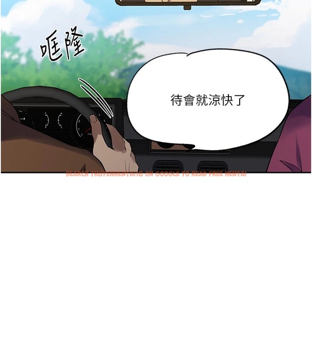 查看漫画秘密教學 - 第253話-阿姨，帳篷搭好了 - sayhentaiz.net中的2946644图片