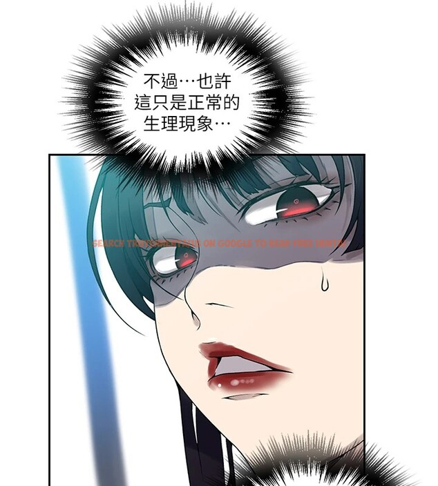 查看漫画秘密教學 - 第253話-阿姨，帳篷搭好了 - sayhentaiz.net中的2946647图片