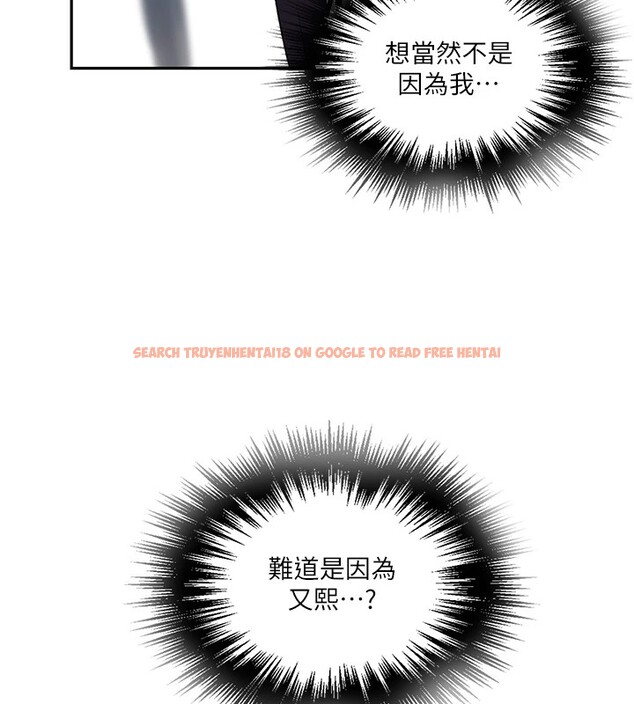 查看漫画秘密教學 - 第253話-阿姨，帳篷搭好了 - sayhentaiz.net中的2946648图片