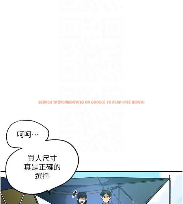 查看漫画秘密教學 - 第253話-阿姨，帳篷搭好了 - sayhentaiz.net中的2946657图片