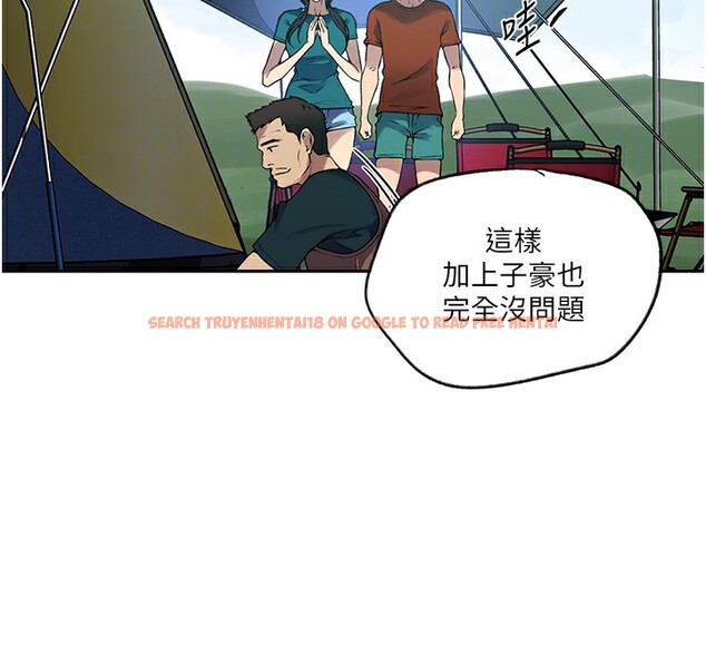 查看漫画秘密教學 - 第253話-阿姨，帳篷搭好了 - sayhentaiz.net中的2946658图片