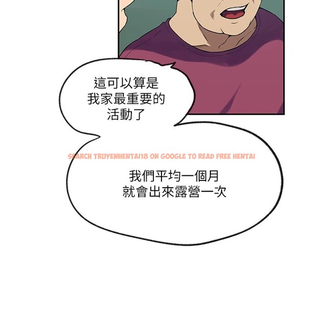 查看漫画秘密教學 - 第253話-阿姨，帳篷搭好了 - sayhentaiz.net中的2946661图片