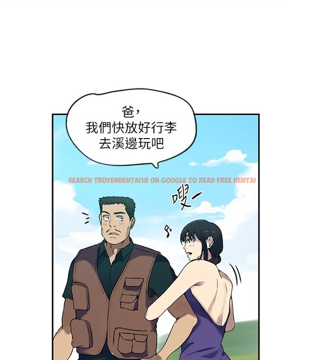 查看漫画秘密教學 - 第253話-阿姨，帳篷搭好了 - sayhentaiz.net中的2946662图片