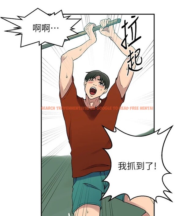 查看漫画秘密教學 - 第253話-阿姨，帳篷搭好了 - sayhentaiz.net中的2946681图片