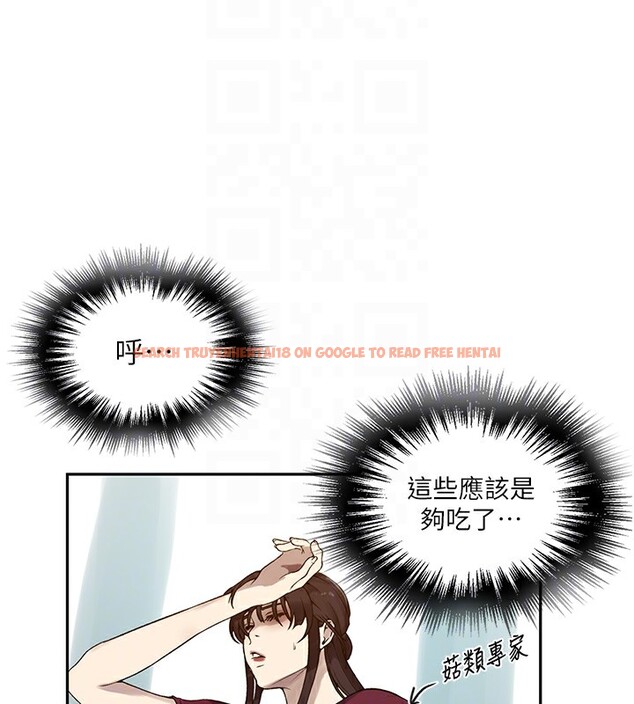 查看漫画秘密教學 - 第253話-阿姨，帳篷搭好了 - sayhentaiz.net中的2946694图片