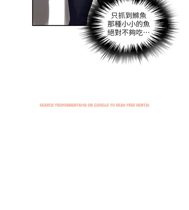 查看漫画秘密教學 - 第253話-阿姨，帳篷搭好了 - sayhentaiz.net中的2946698图片
